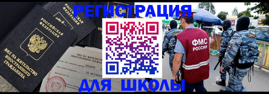 прописка ребенка в Крыму