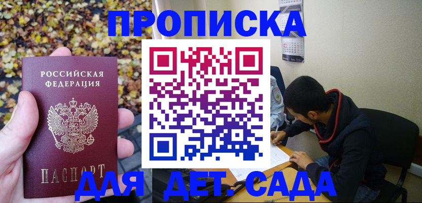 где прописаться в Крыму