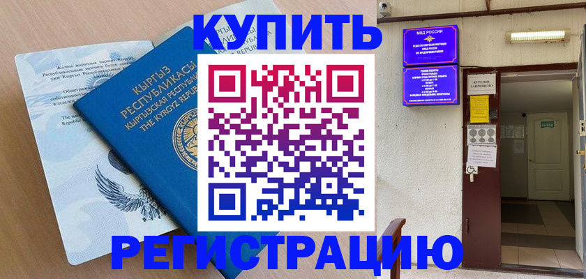 регистрация для дет. сада в Крыму